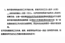 这边真人秀刚播出，为啥那边工作人员就忙着维权了……图片