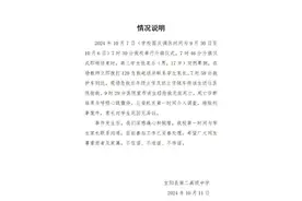 河南一中学通报“学生张某乐升旗仪式中晕倒死亡”事件图片