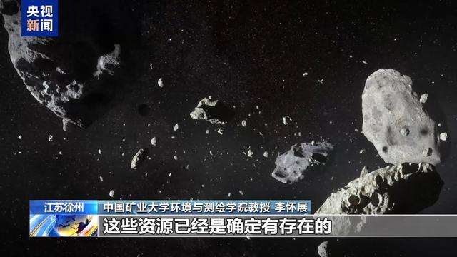 国内首个太空采矿机器人来了！“星际矿工”如何采矿？太空资源有哪些？