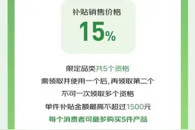 最高补贴7500元！郑州市家装厨卫“焕新”9月30日正式启动图片