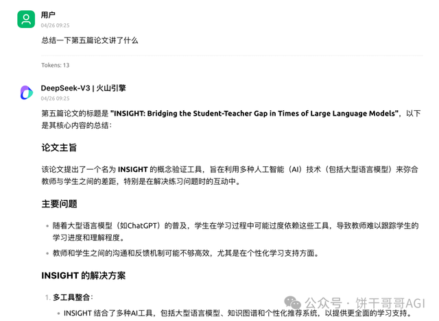 ArXiv MCP保姆级教程：DeepSeek变身论文学习神器，让AI自动搜论文、阅读、下载，实现论文自由