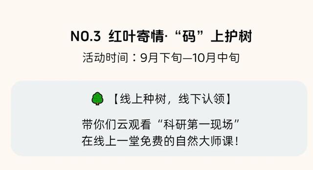 第23届四川光雾山国际红叶节最全攻略请查收！