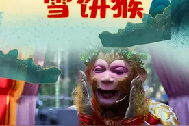 在长春寻找儿时“悟空梦”图片