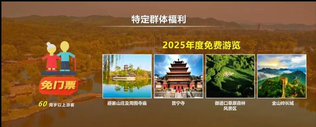 滦河连京津，承德来敲门｜2025承德文旅京津宣传推广周收官站，我们在天津意式风情街遇见“家”