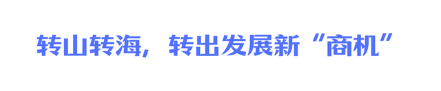 文旅发展 | 43.6亿！一场世界级对话！首届泸沽湖转山转海节，不止是狂欢