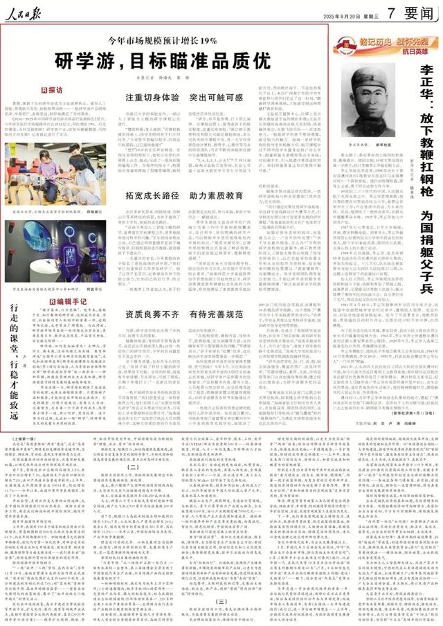 都是暑期研学游，为啥会冷热不均？