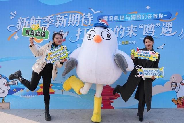 打着飞的来鸥遇！“航空+文旅”融合助推青潍一体化