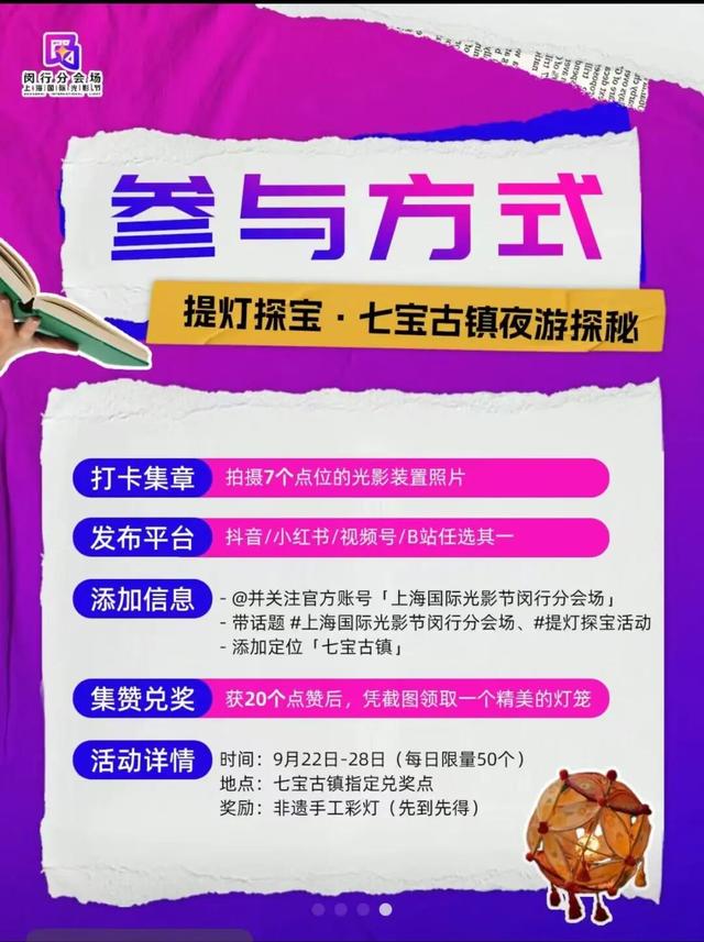 闵行首个光影节来啦！实景图比效果图还要美，就在……