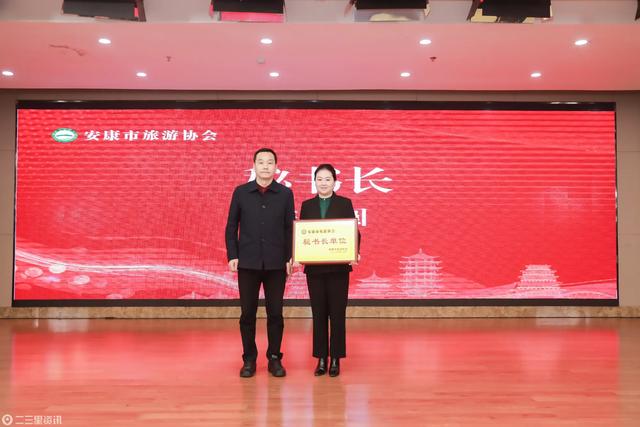 让“秦巴明珠·生态安康”旅游品牌更靓丽,安康市旅游协会换届大会召开