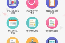 权威发布！上海16区义务教育招生方案和细则！小育微信可查图片