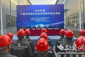 十堰市张湾区成功举办2023年度突发环境事件应急演练图片