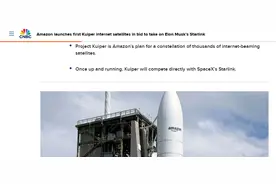 亚马逊发射首批“柯伊伯”互联网卫星，太空互联网竞争白热化图片