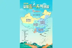 五一假期这些城市不下雨，近一周热度已上涨三成图片