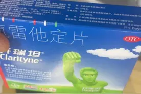 “氯雷他定”冲上热搜！关于过敏和用药，我们应该注意些什么？图片