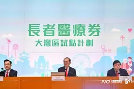 香港长者医疗券大湾区试点扩容，中山一院及南沙院区入列图片