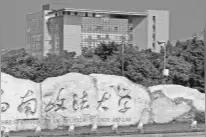 西南政法大学中外人文交流及教育法律研究中心：打造产教融合实验室 培养优秀法学人才图片