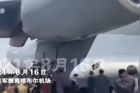 那一刻 这两年丨美军仓皇撤离阿富汗两周年 遗留创伤难以抚平图片