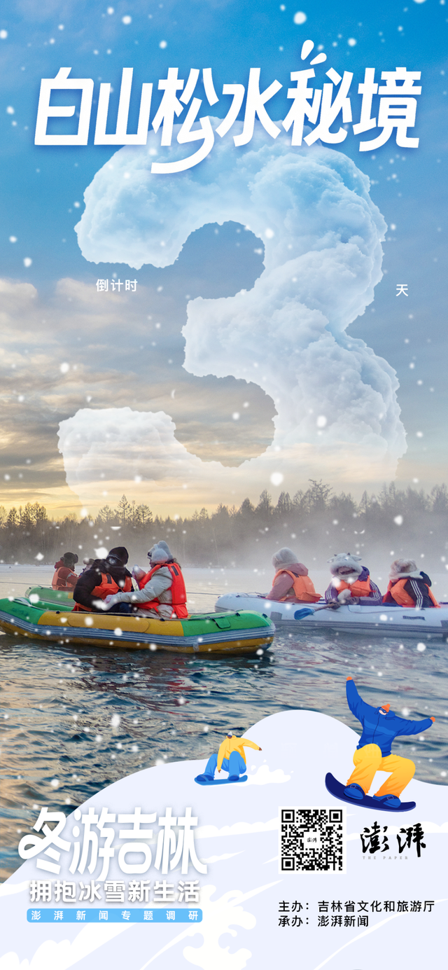 这个冬天去吉林，拥抱冰雪新生活