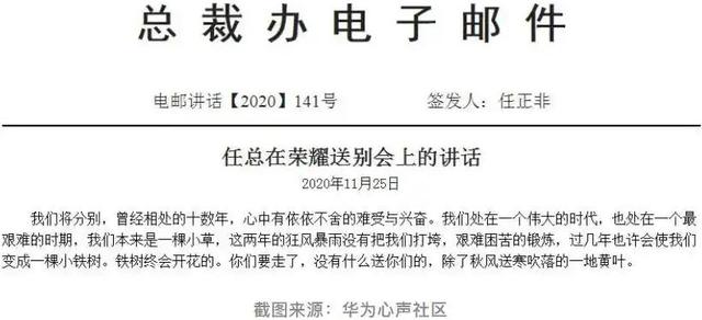 “新荣耀”的关键一役