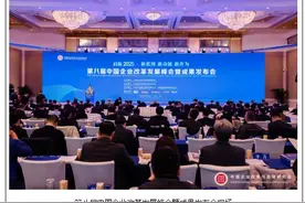 第八届中国企业改革发展峰会供应商ESG研讨会在京举行图片