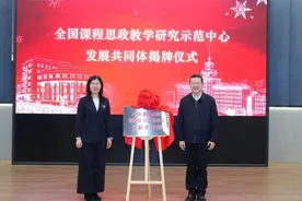 上海大学体系化学理化数字化推进课程思政图片