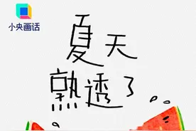 夏天的18个雅称，你最中意哪一个？图片