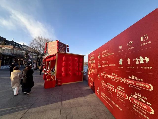 是时候了！来什刹海前海冰场“呲溜溜”