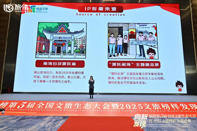 百年IP变国潮爆款！白沙哪吒现场“圈粉”→