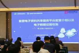 探索药品监管新模式 清远市药品经营首营电子资料共享服务试点培训……图片