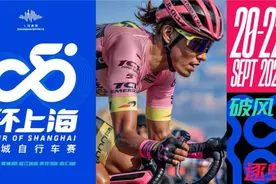换个方式看新城：2024环上海·新城自行车赛9月破风前行图片