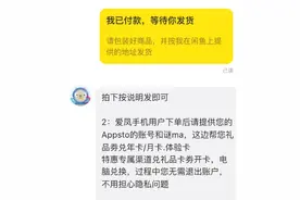 苹果手机用户要警惕了！女子一个操作损失数千元图片
