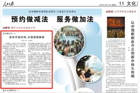 人民日报｜扬州博物馆延长开放时间，丰富游客体验图片