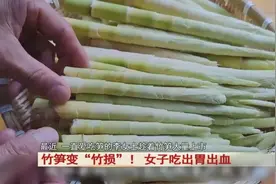 警惕！正大量上市！女子连吃两天后吃出胃出血！图片