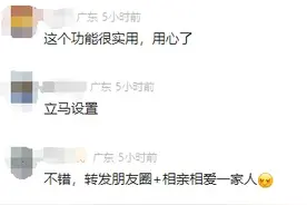 微信上线新功能！网友：很实用图片