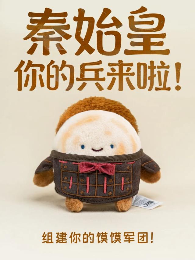 曲江文创又又又上新啦~热播联动、古迹衍生、毛绒玩偶、文物复刻，看到就让你停不下来