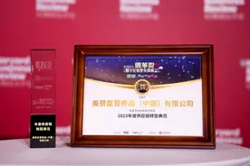 美赞臣中国斩获中国典范雇主并荣登数字化转型先锋榜图片