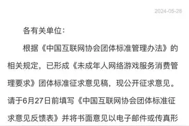 未成年人游戏“氪金”退费困局怎么破？国内首个未成年人游戏退费标准开始征求意见图片
