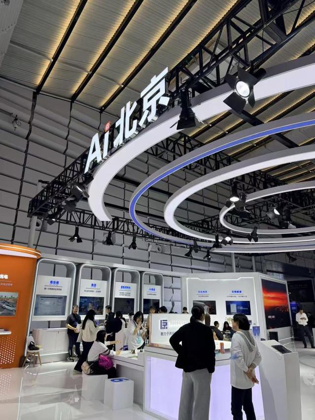 互联网大会上的北京亮点：AI是绝对关键词｜关注互联网大会
