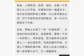 扛楼战神：「一千块男人」的幸存者游戏图片