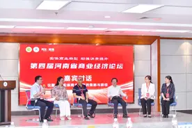 河南消费市场有哪些增量空间？ 透过这场论坛看新趋势图片