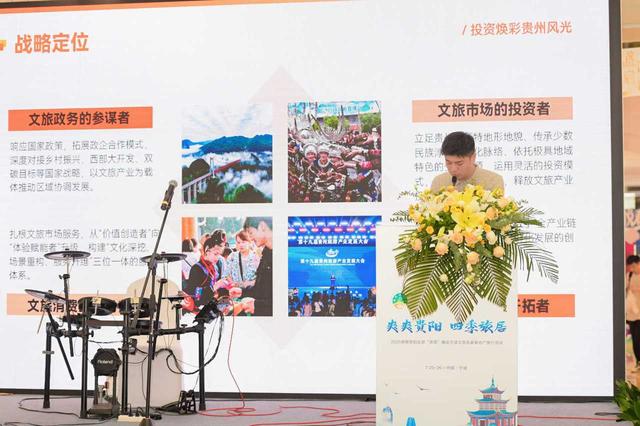 跨省避暑旅居好去处！贵阳带 “四季风光”组团亮相宁波揽客