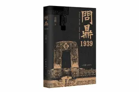 余耕谈《问鼎1939》：文化学者与草莽英雄共构的反战叙事图片