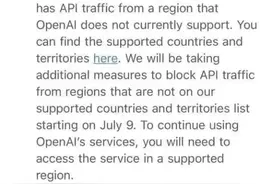 OpenAI称将采取额外措施 停止其不支持的国家和地区的API使用图片