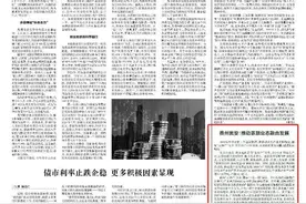 《经济参考报》关注瓮安图片