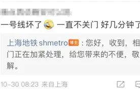 上海地铁突发！1号线因轨旁信号故障，部分区段限速运行！有网友迟到了还在车上……图片