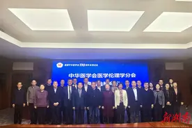 张欣教授荣耀当选！中华医学会医学伦理学分会第十届委员会候任主任委员出炉图片