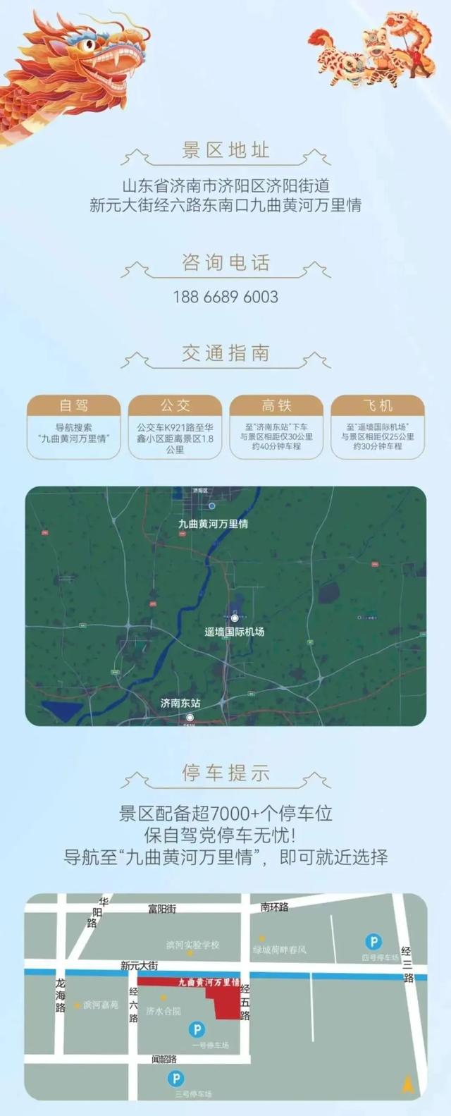 金秋国庆，雨幕真情：九曲黄河万里情和游客的双向奔赴