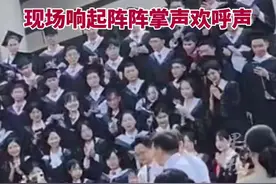 钟南山院士步履蹒跚出席广州医科大毕业拍摄现场，现场响起阵阵掌声欢呼声图片