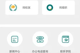武汉大学校友小程序3月11日上线，返校赏樱绿色通道即将开启图片