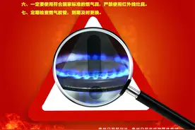2025年7月17日｜燃气安全 情系万家图片